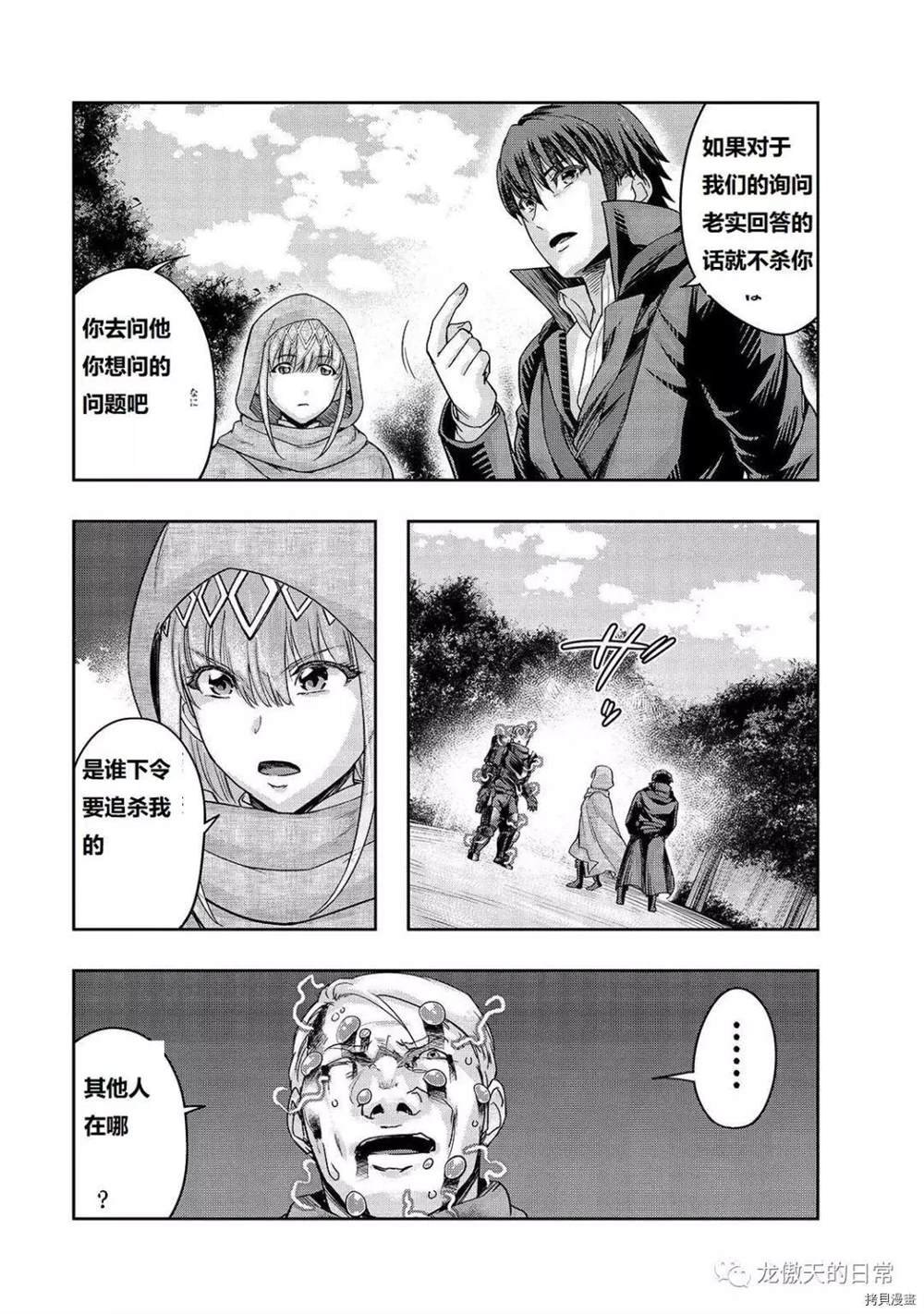 第16话 试看版