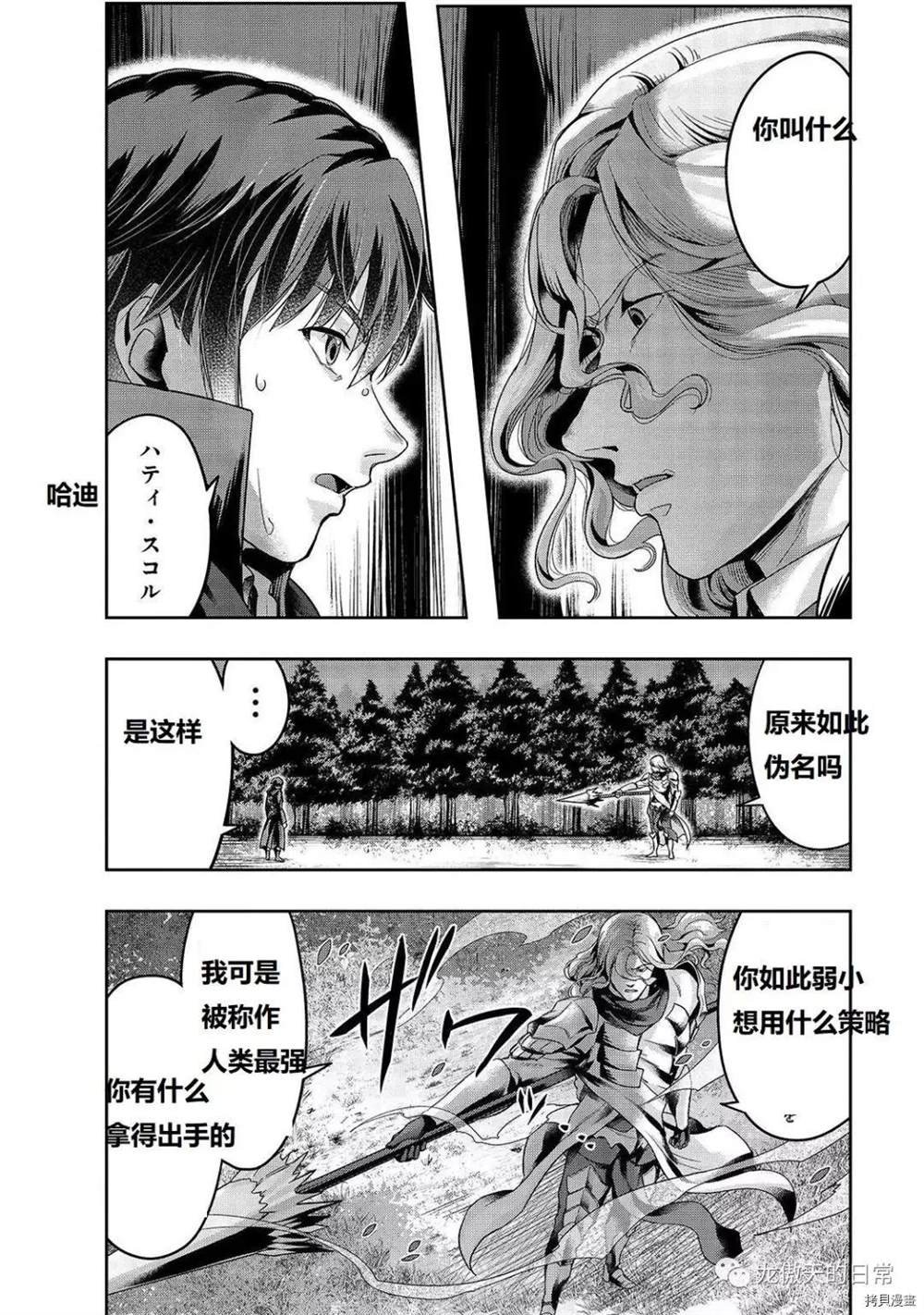 第17话 试看版