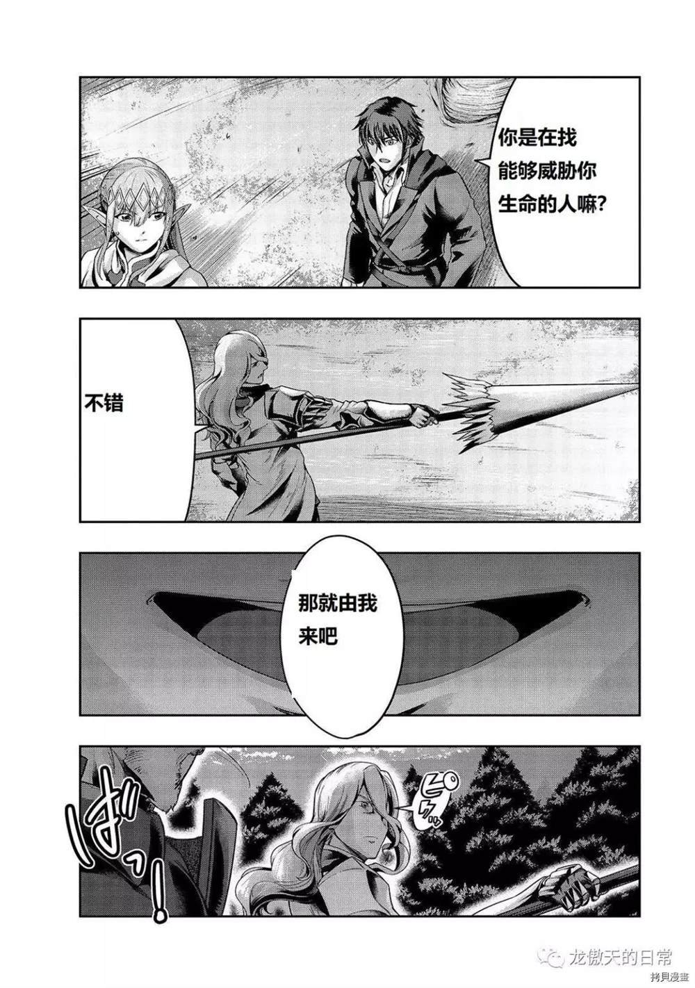 第17话 试看版
