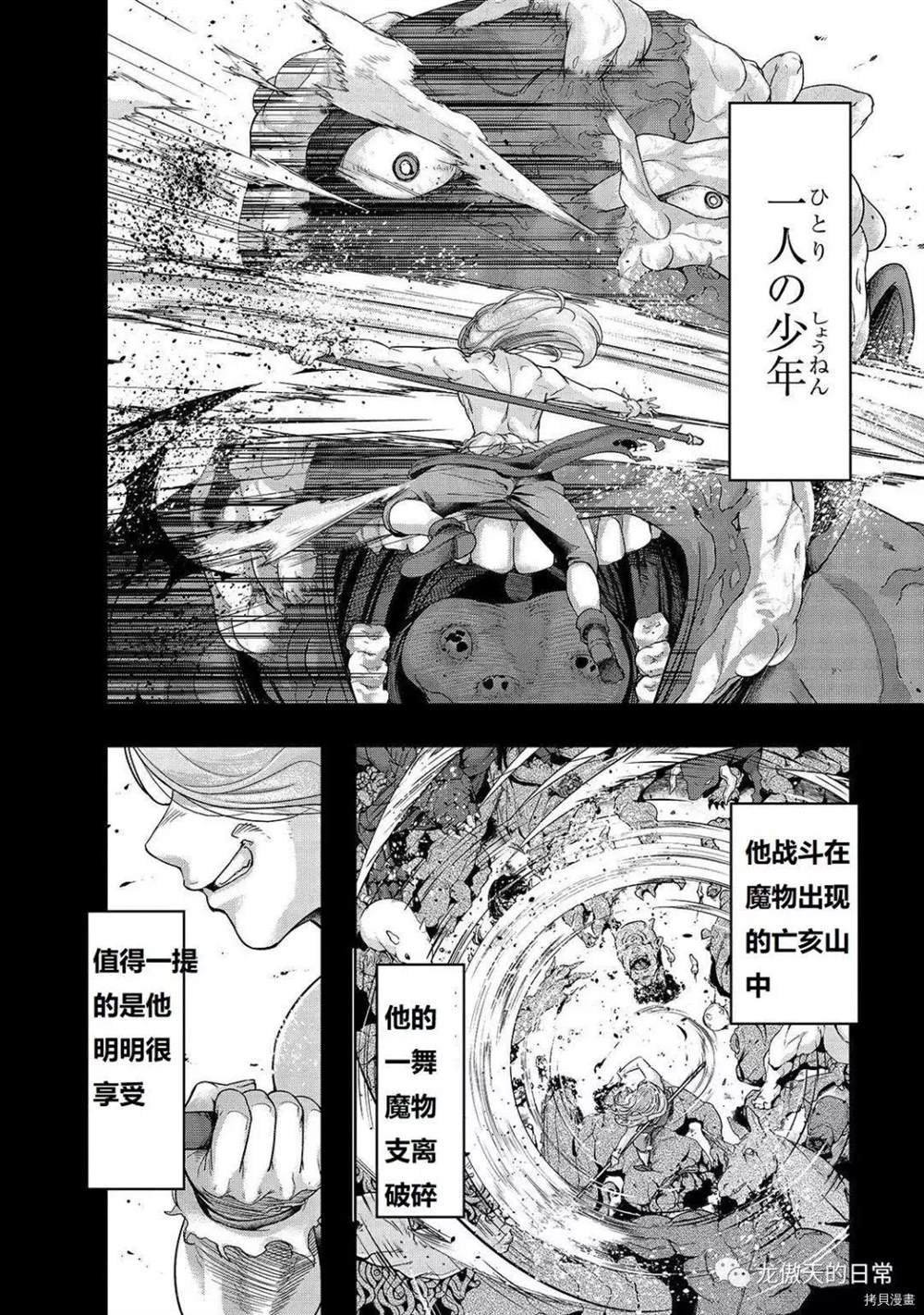 第18话 试看版