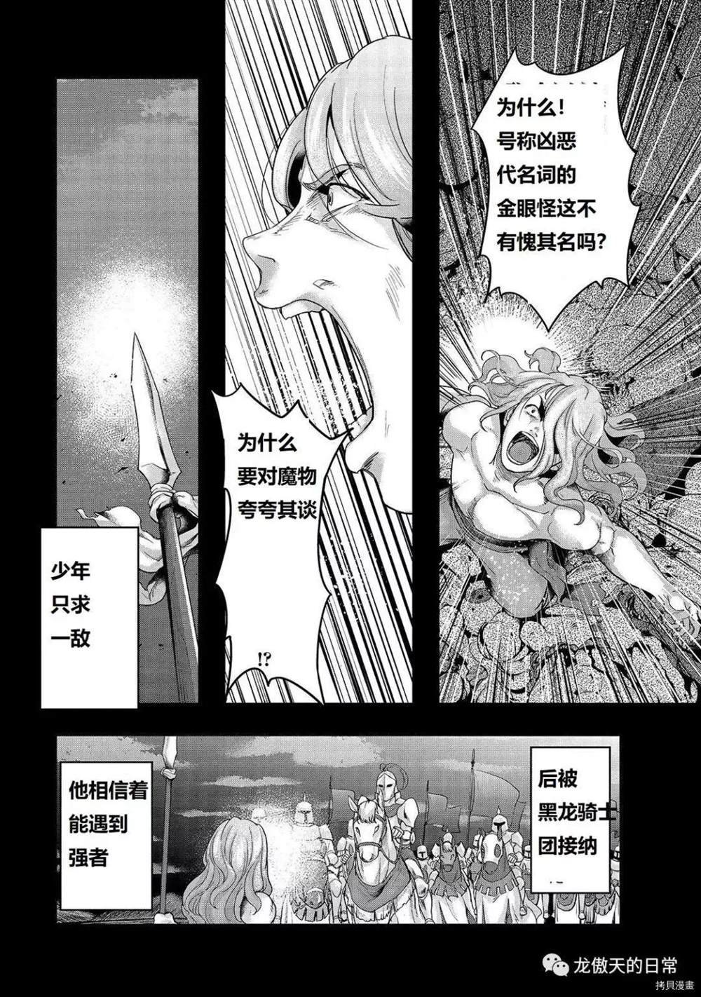 第18话 试看版
