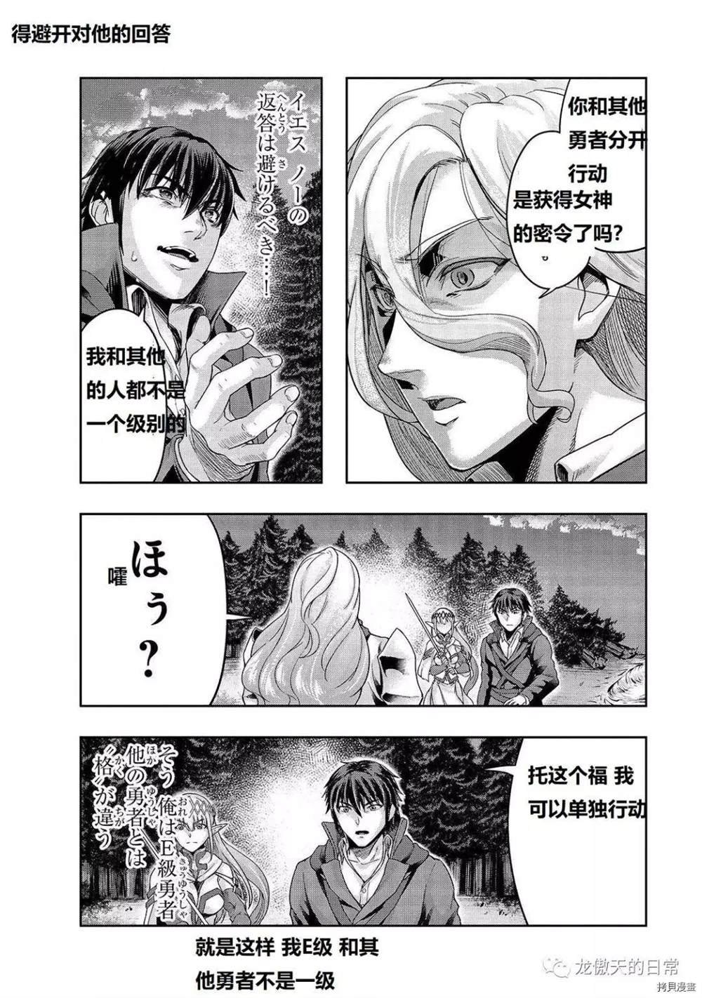 第18话 试看版