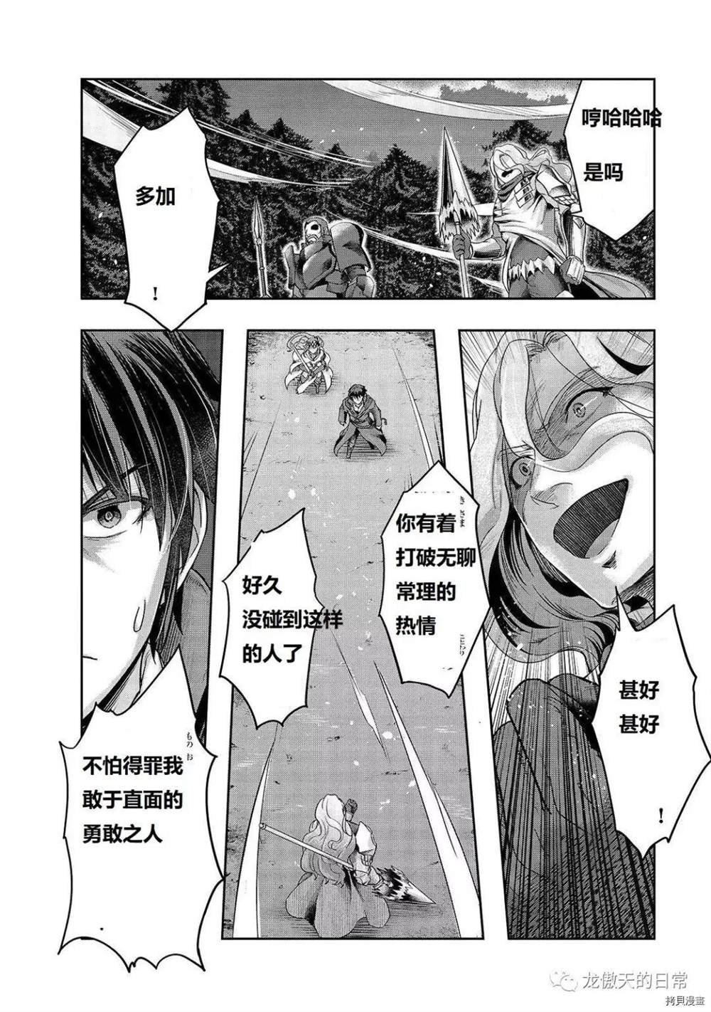 第18话 试看版