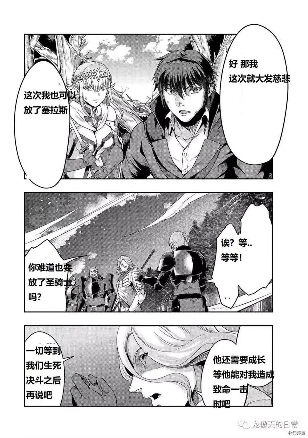 第18话 试看版