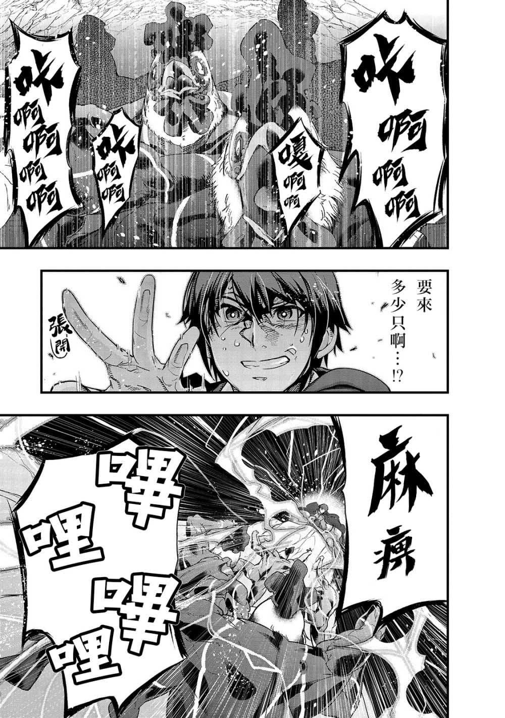 第2话 废弃遗路
