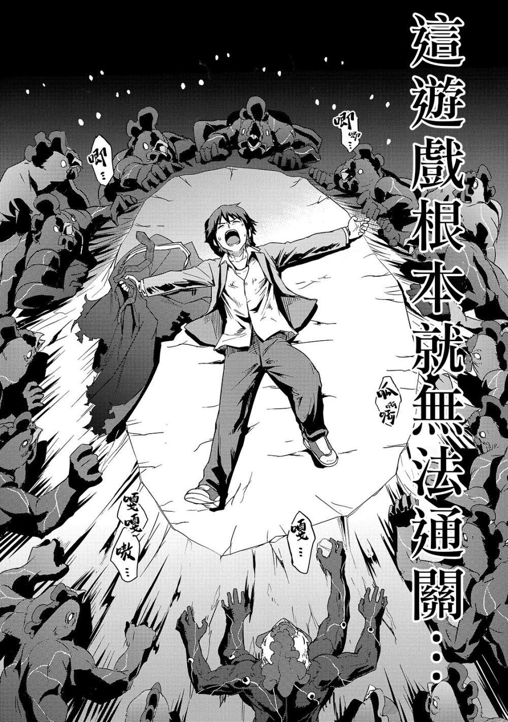 第2话 废弃遗路