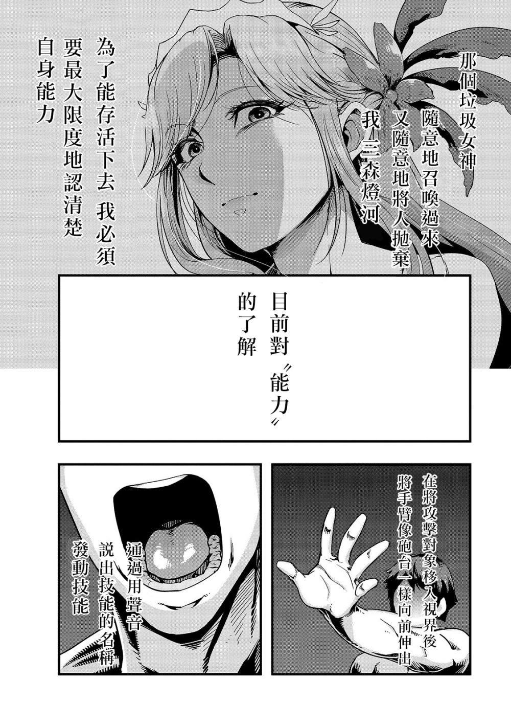 第2话 废弃遗路
