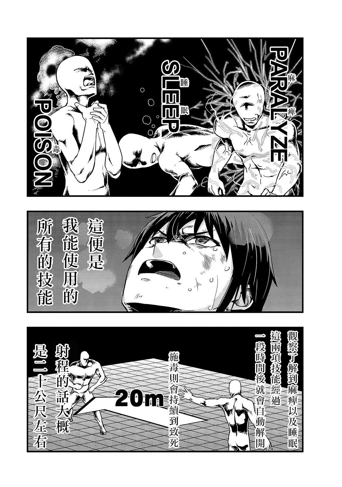 第2话 废弃遗路