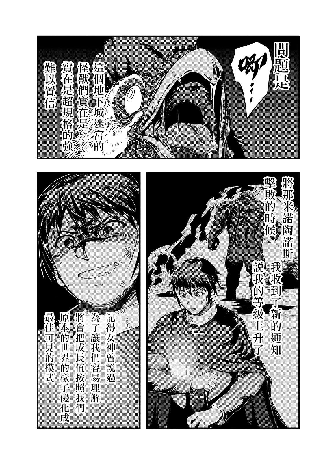 第2话 废弃遗路