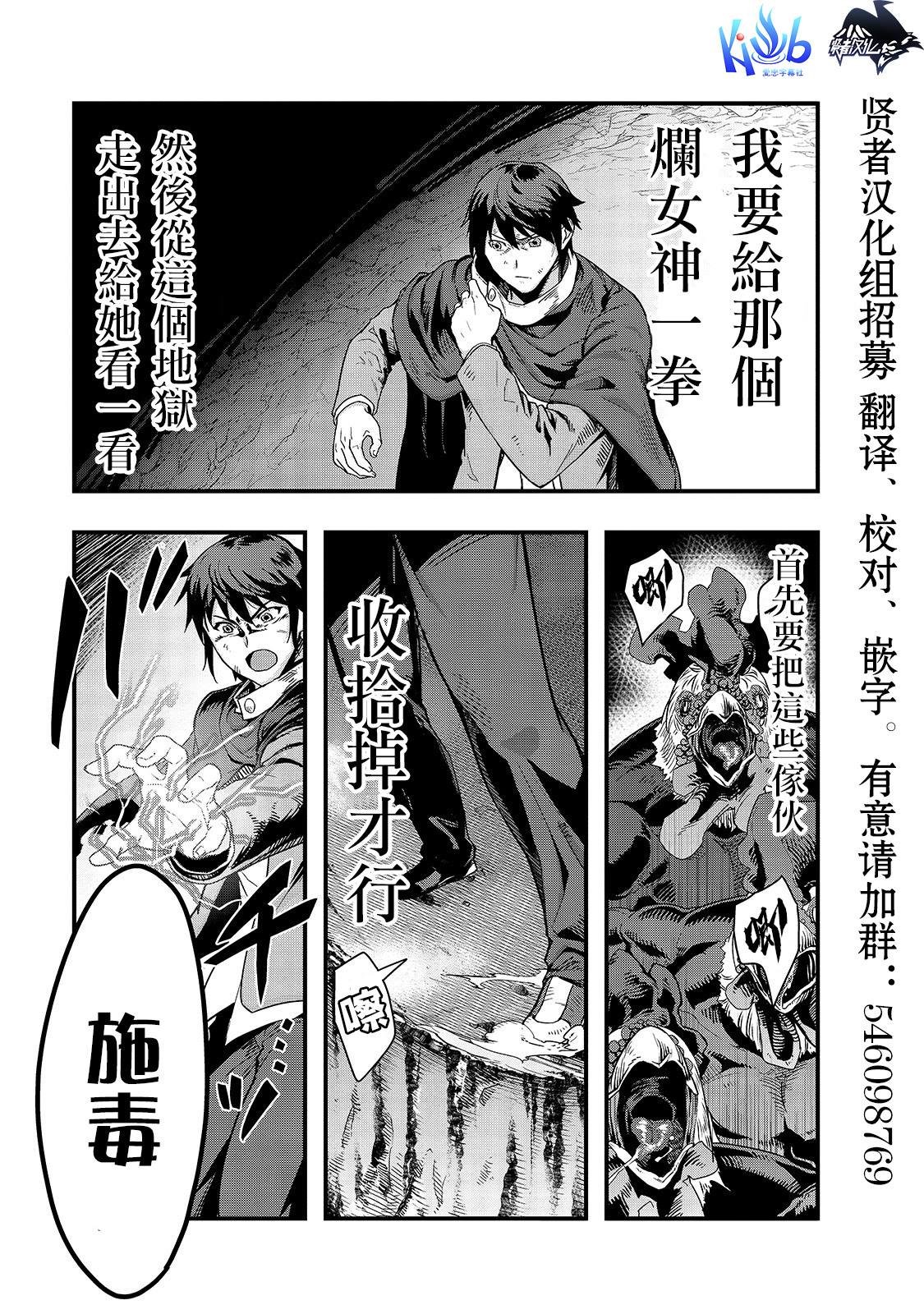 第2话 废弃遗路