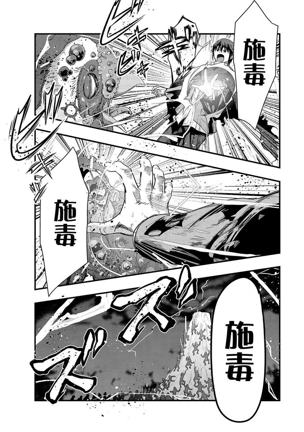 第2话 废弃遗路