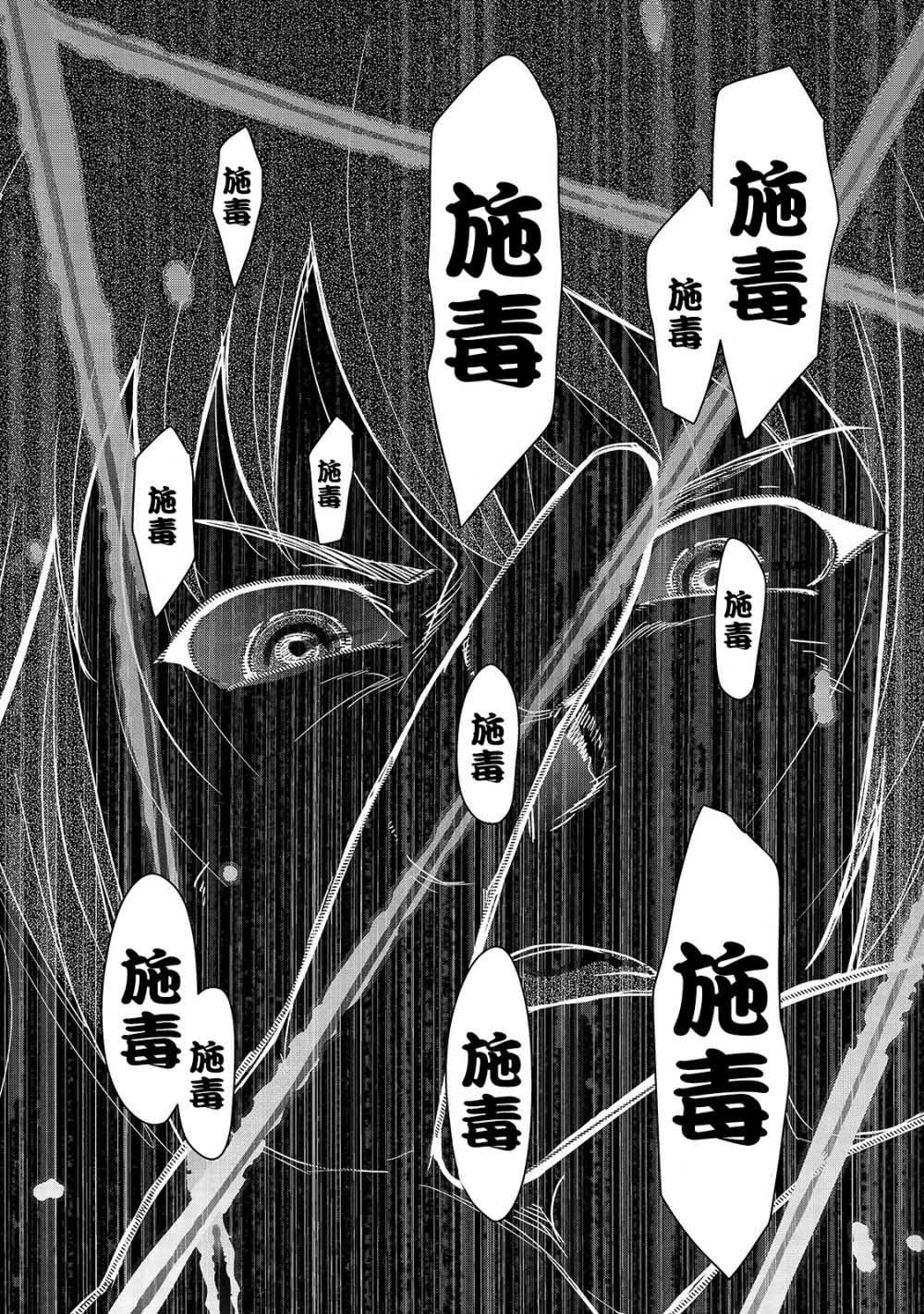第2话 废弃遗路