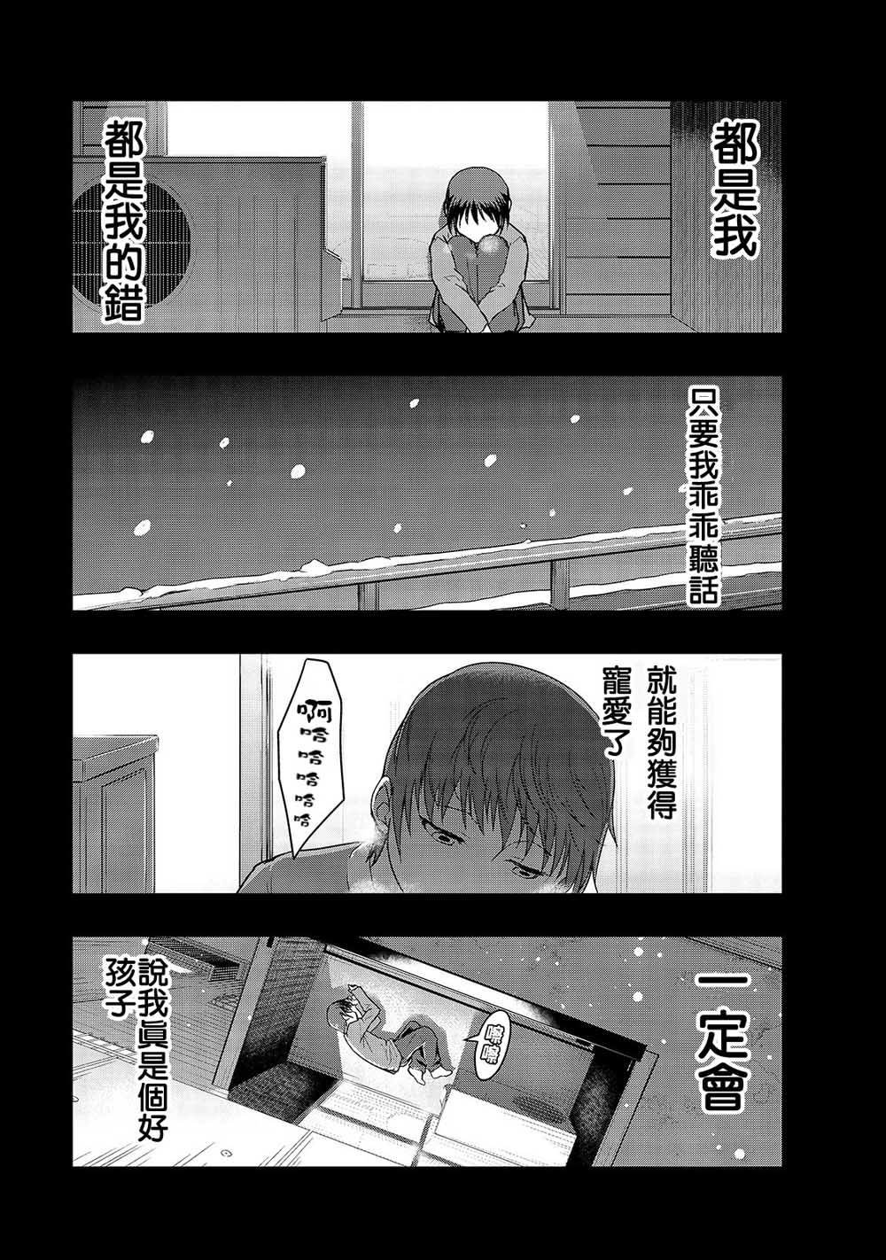 第2话 废弃遗路