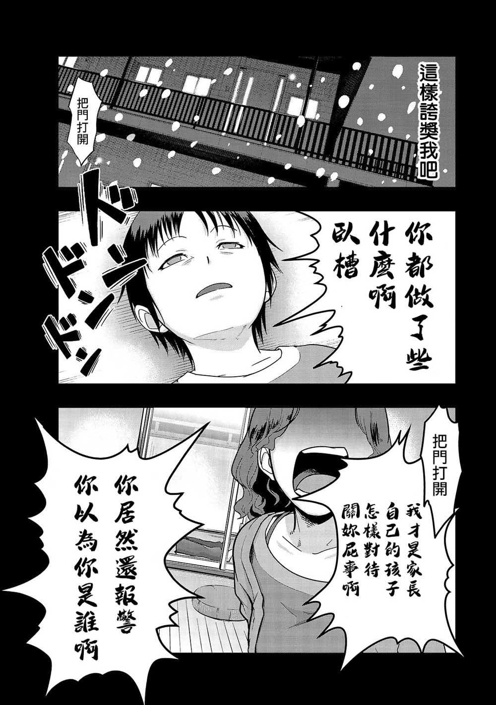 第2话 废弃遗路