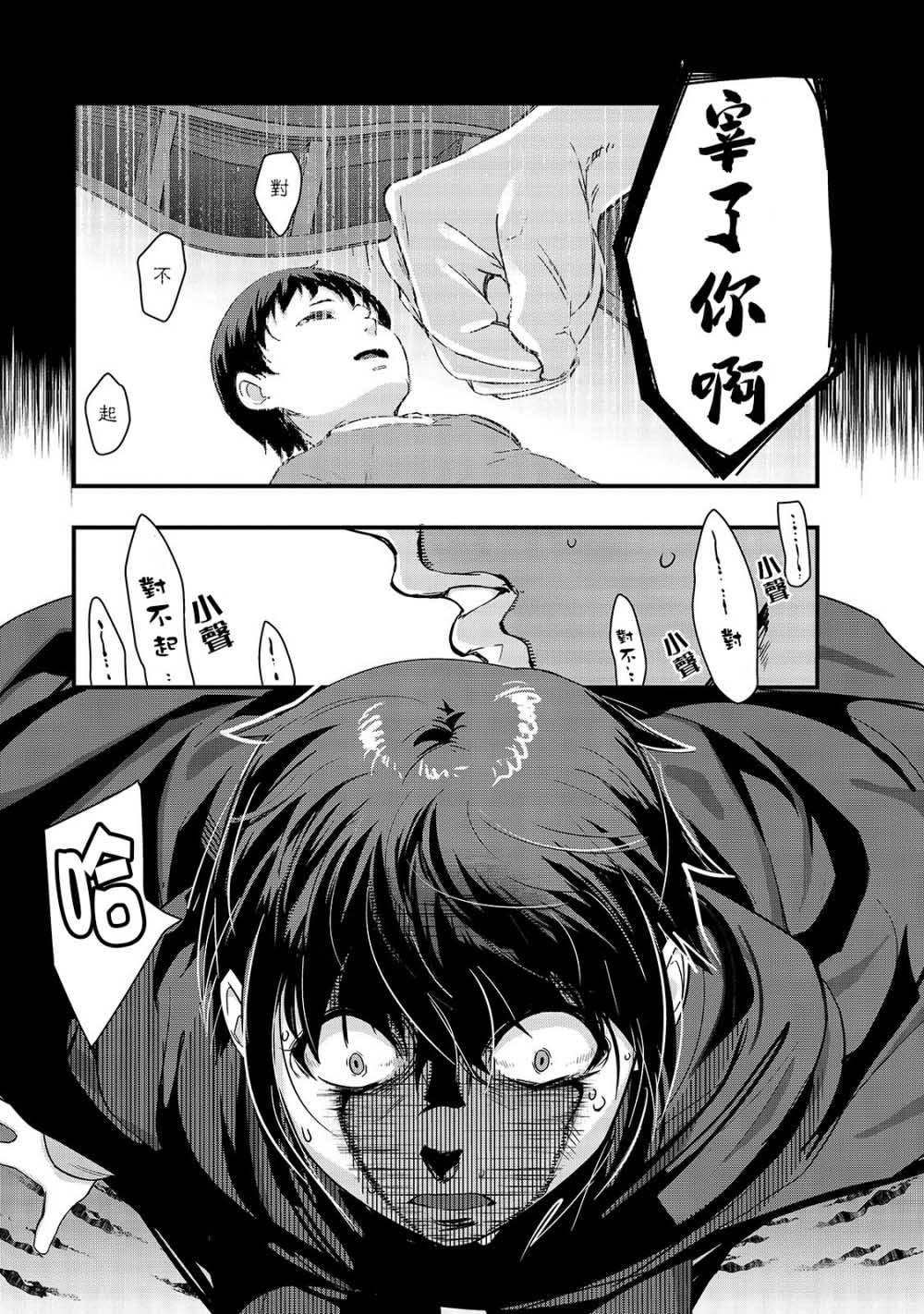 第2话 废弃遗路