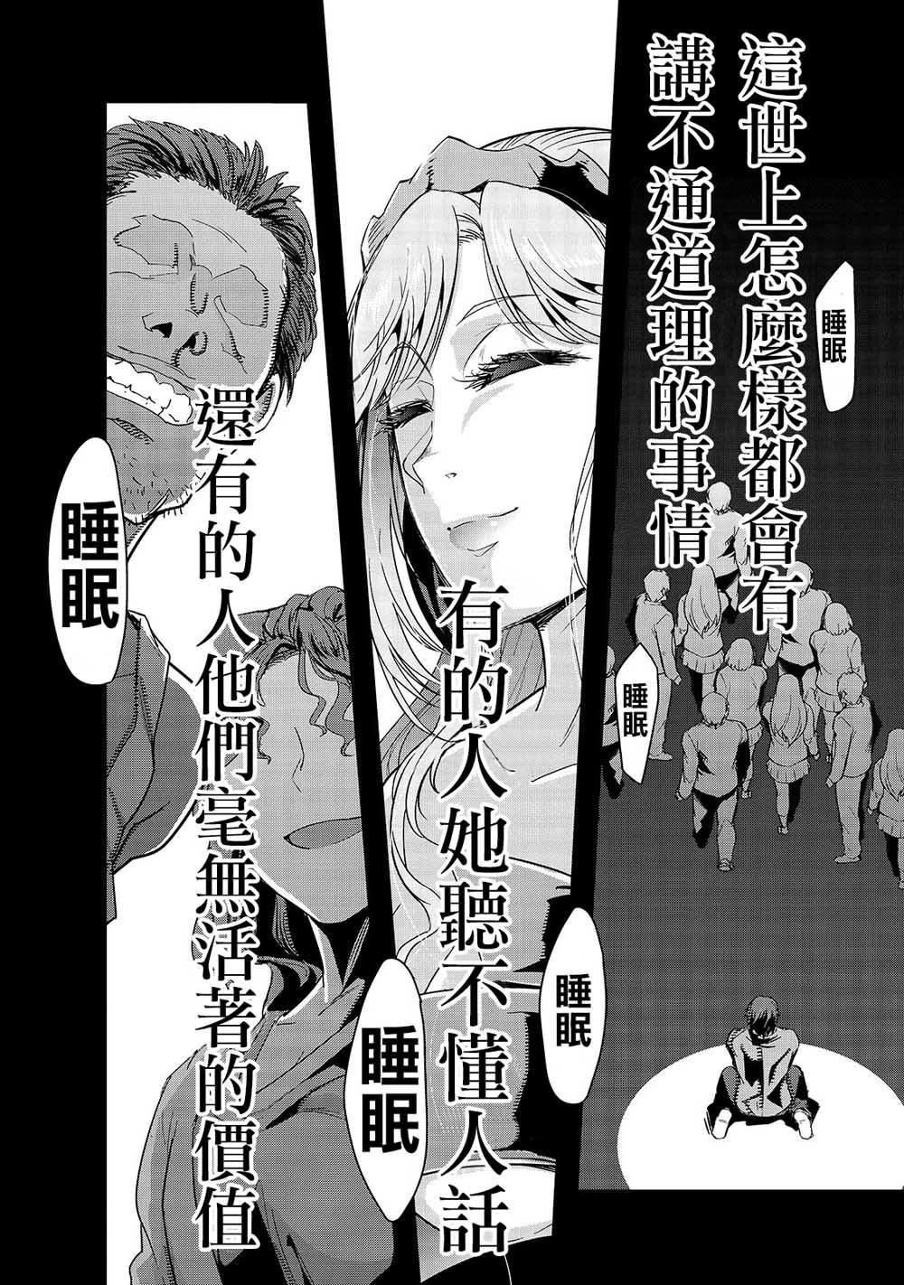 第2话 废弃遗路