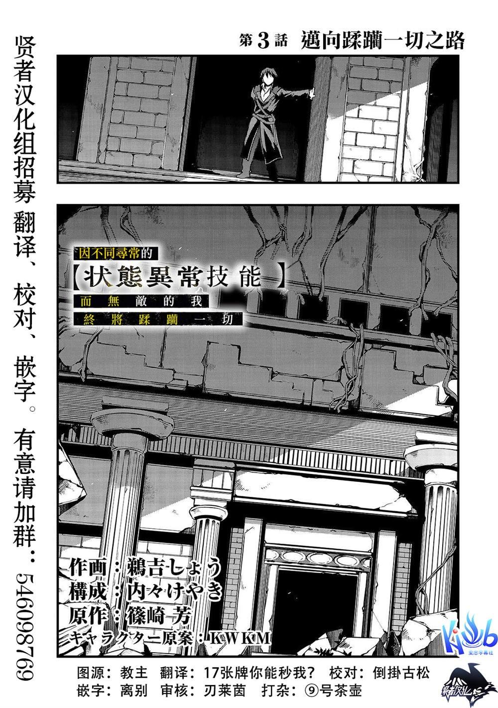 第3话
