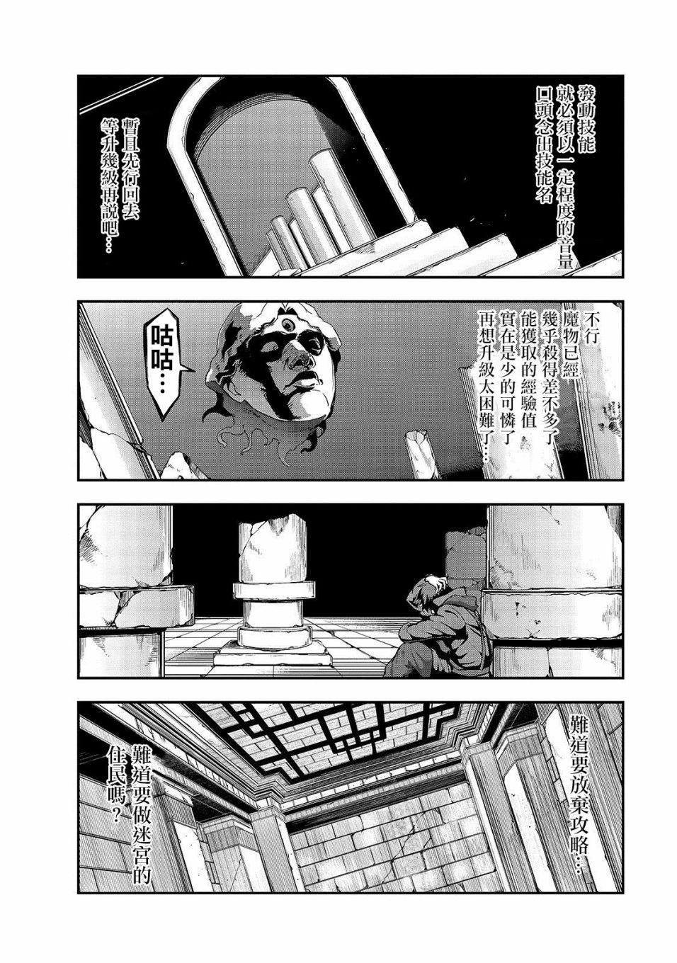 第4话 噬魂魔