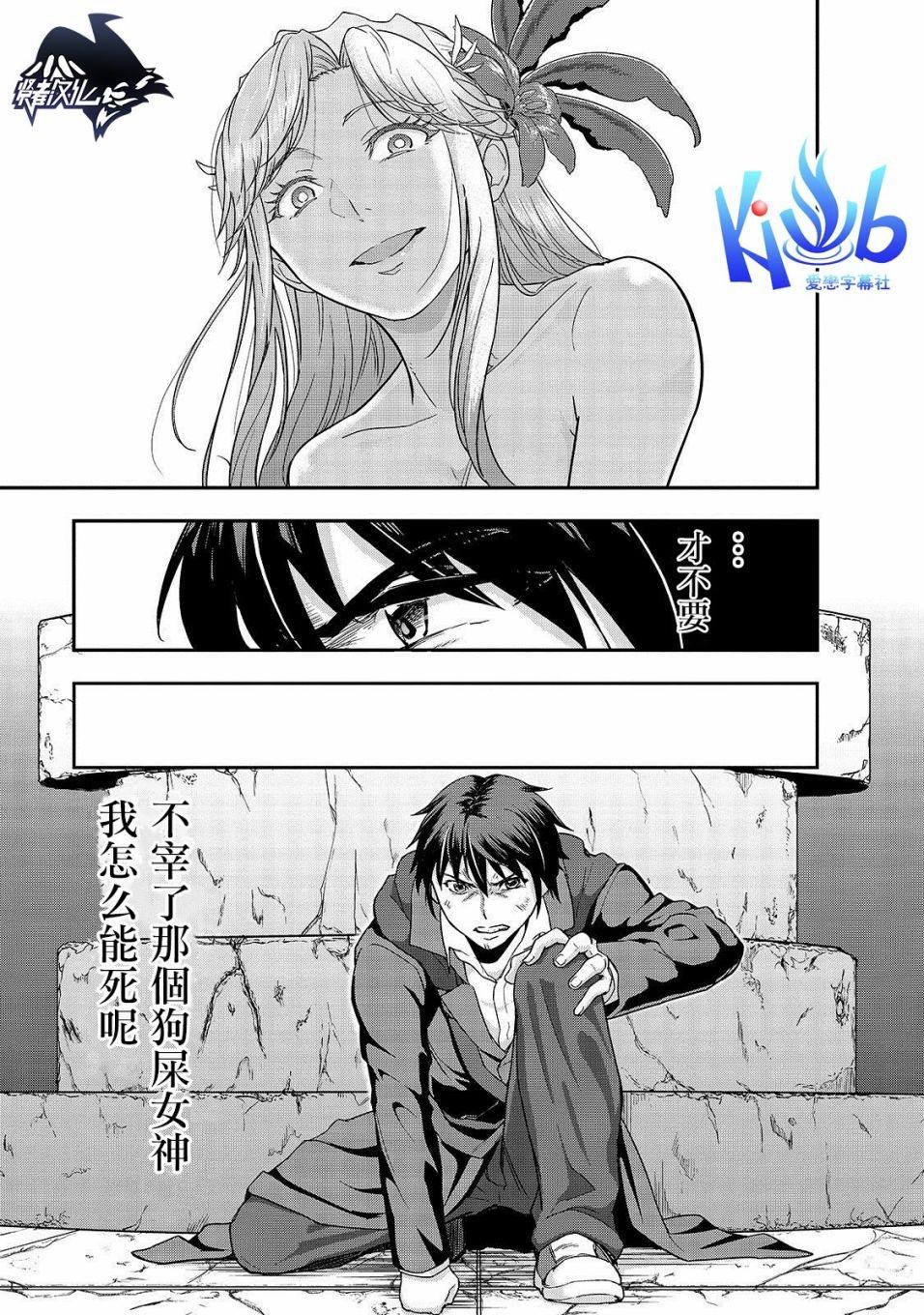 第4话 噬魂魔