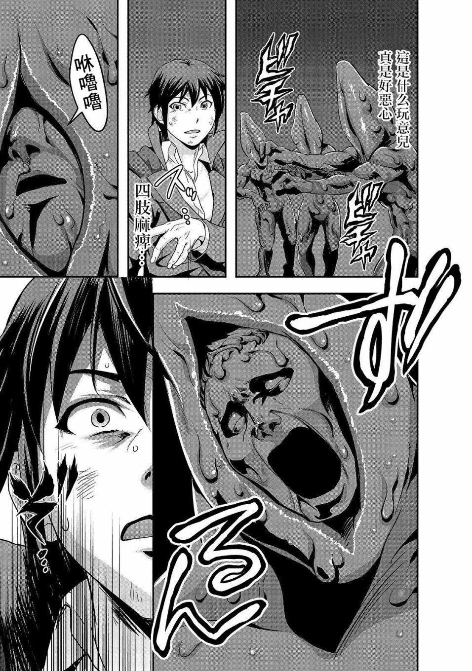 第4话 噬魂魔