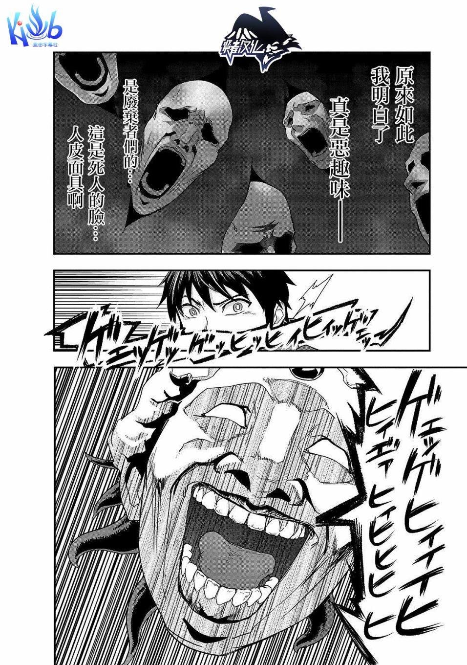 第4话 噬魂魔
