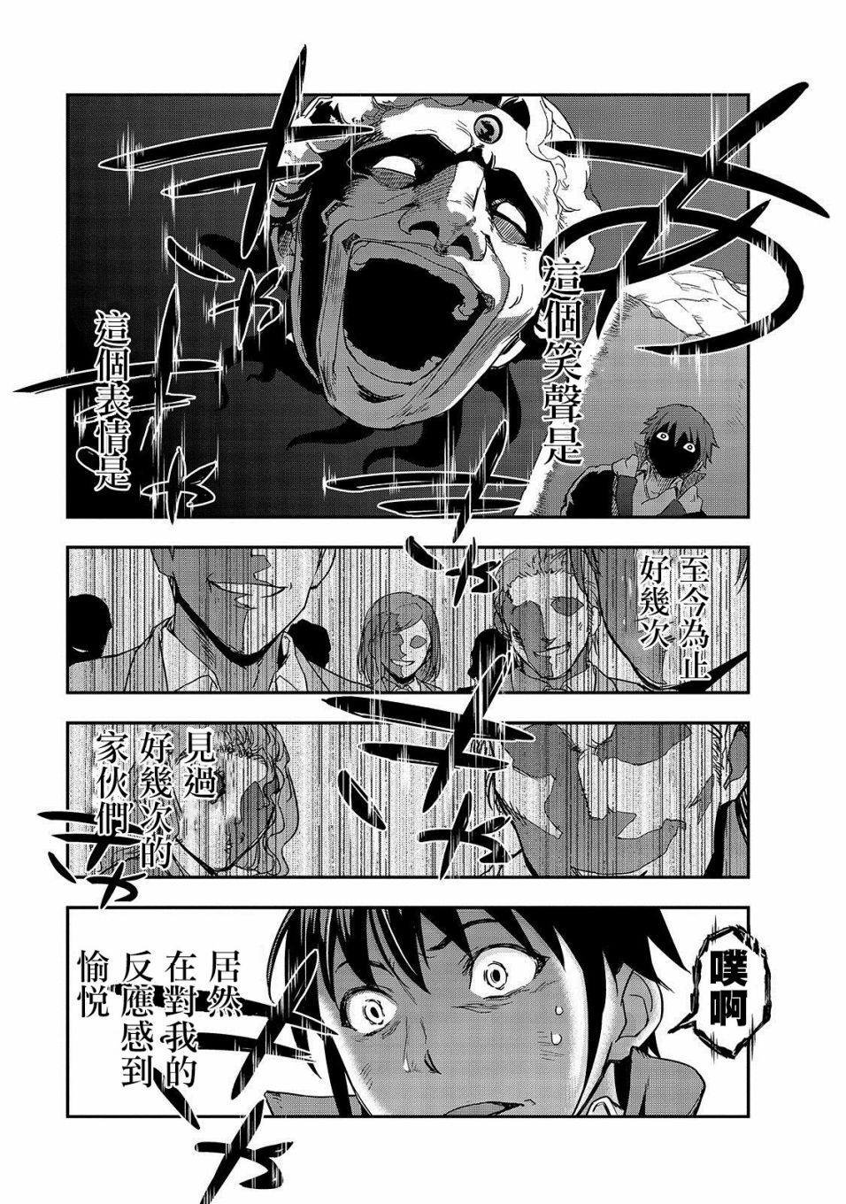 第4话 噬魂魔