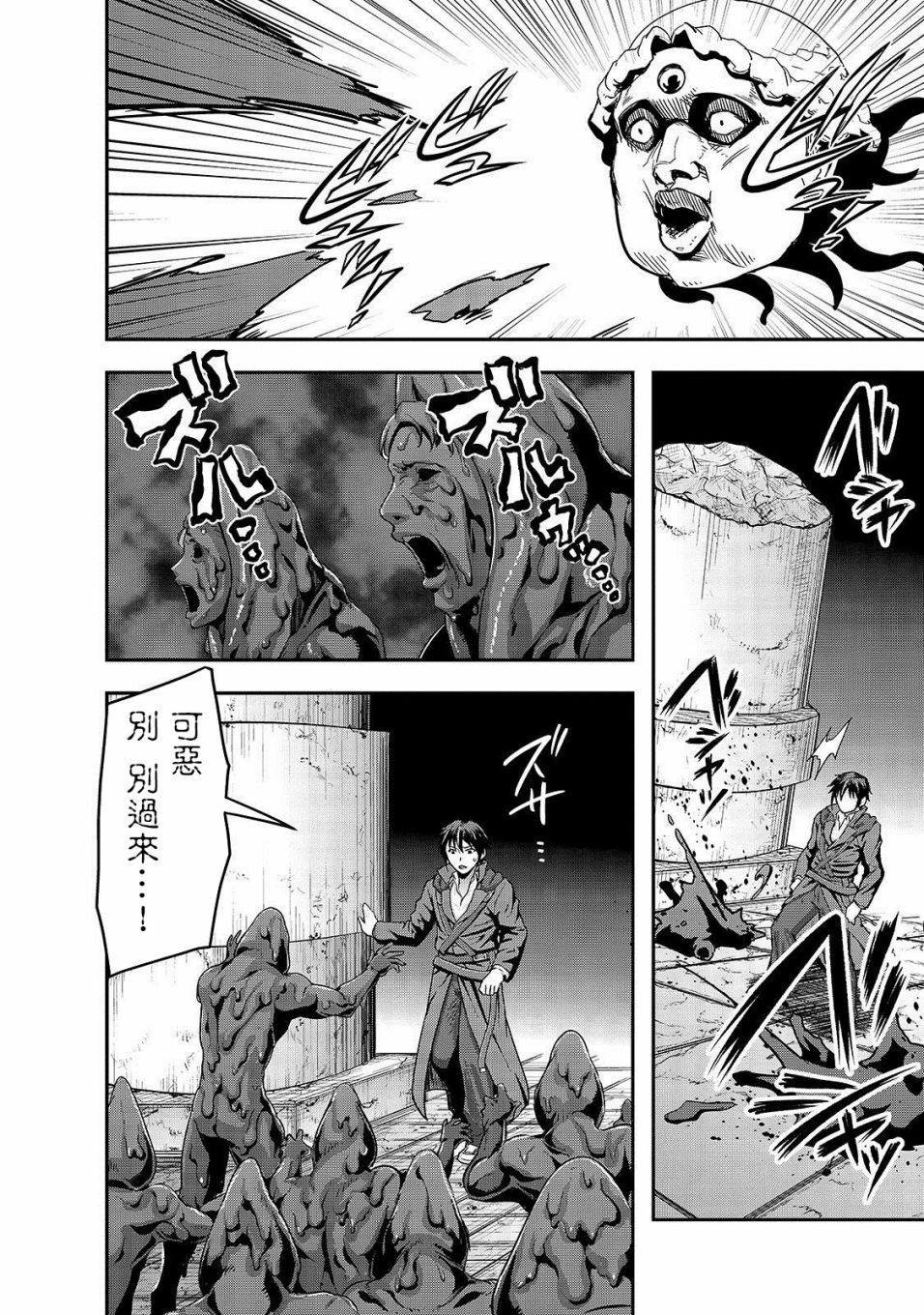 第4话 噬魂魔
