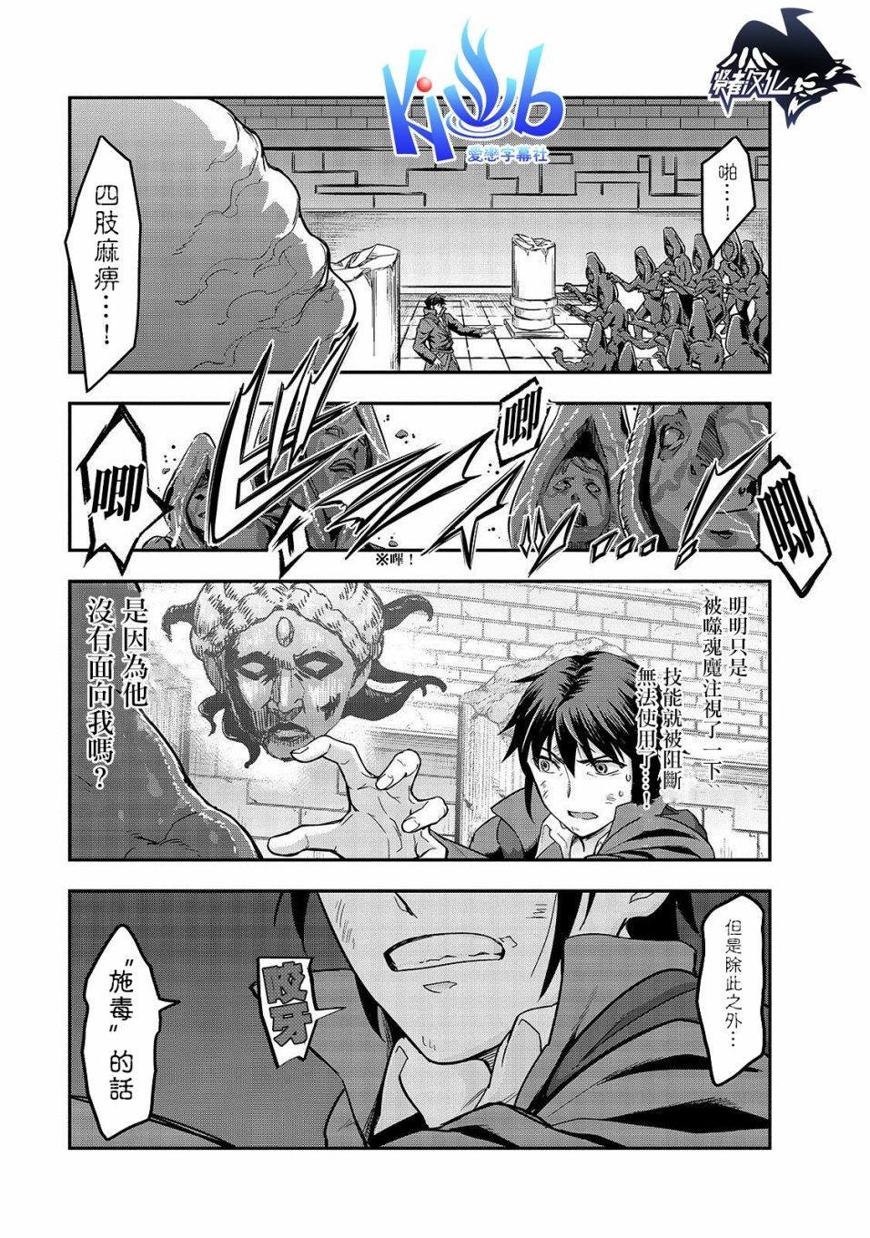 第4话 噬魂魔