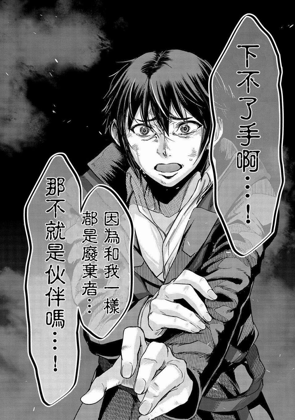 第4话 噬魂魔