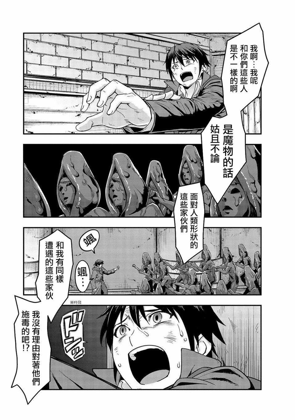第4话 噬魂魔