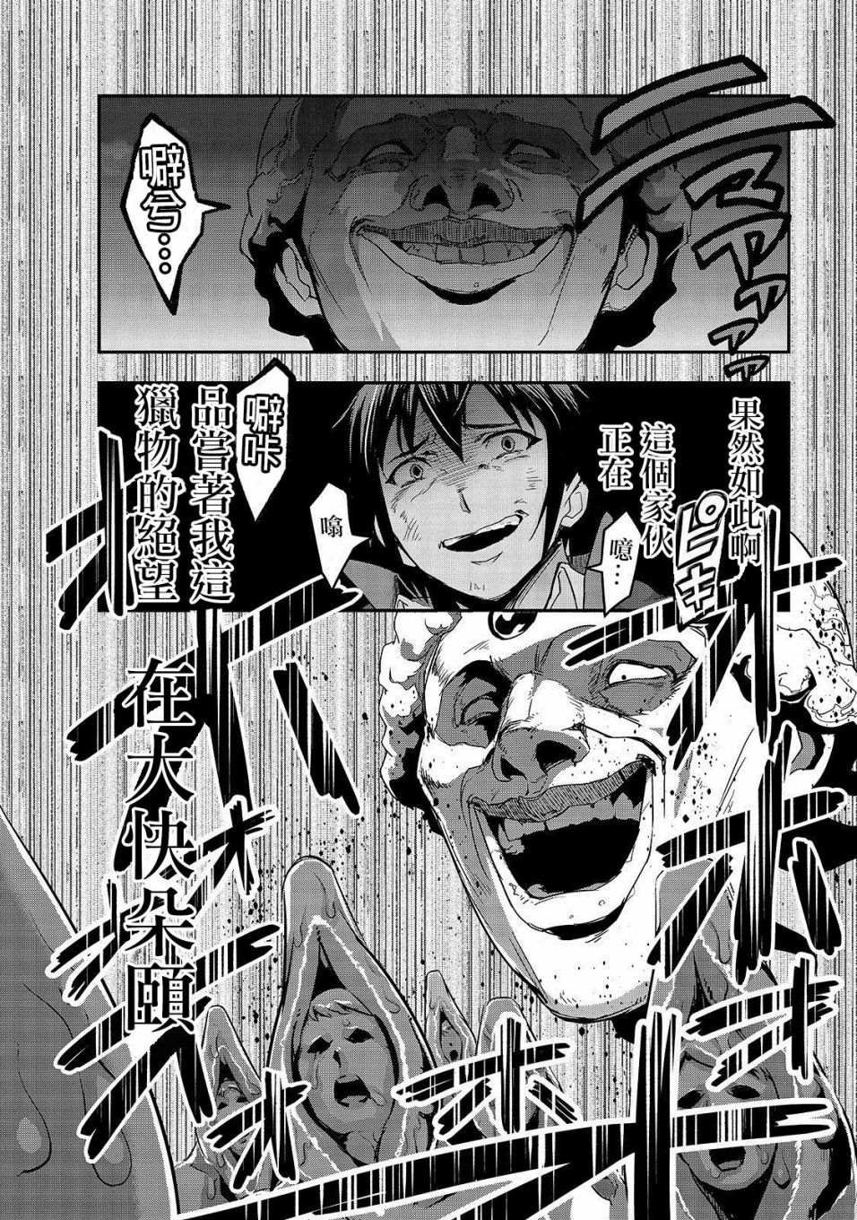 第4话 噬魂魔