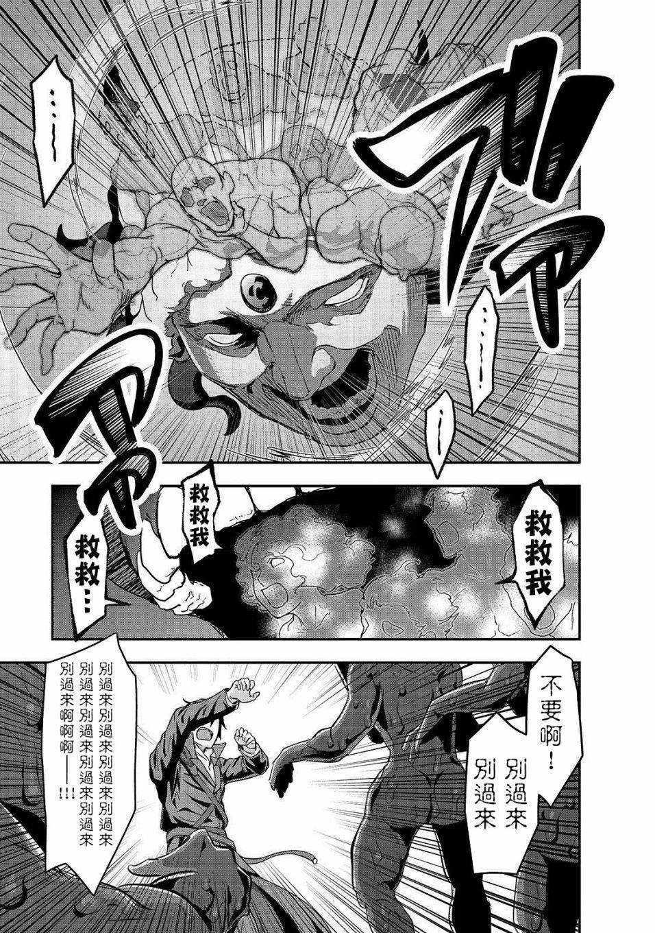 第4话 噬魂魔
