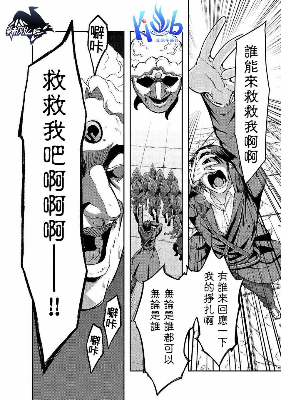 第4话 噬魂魔