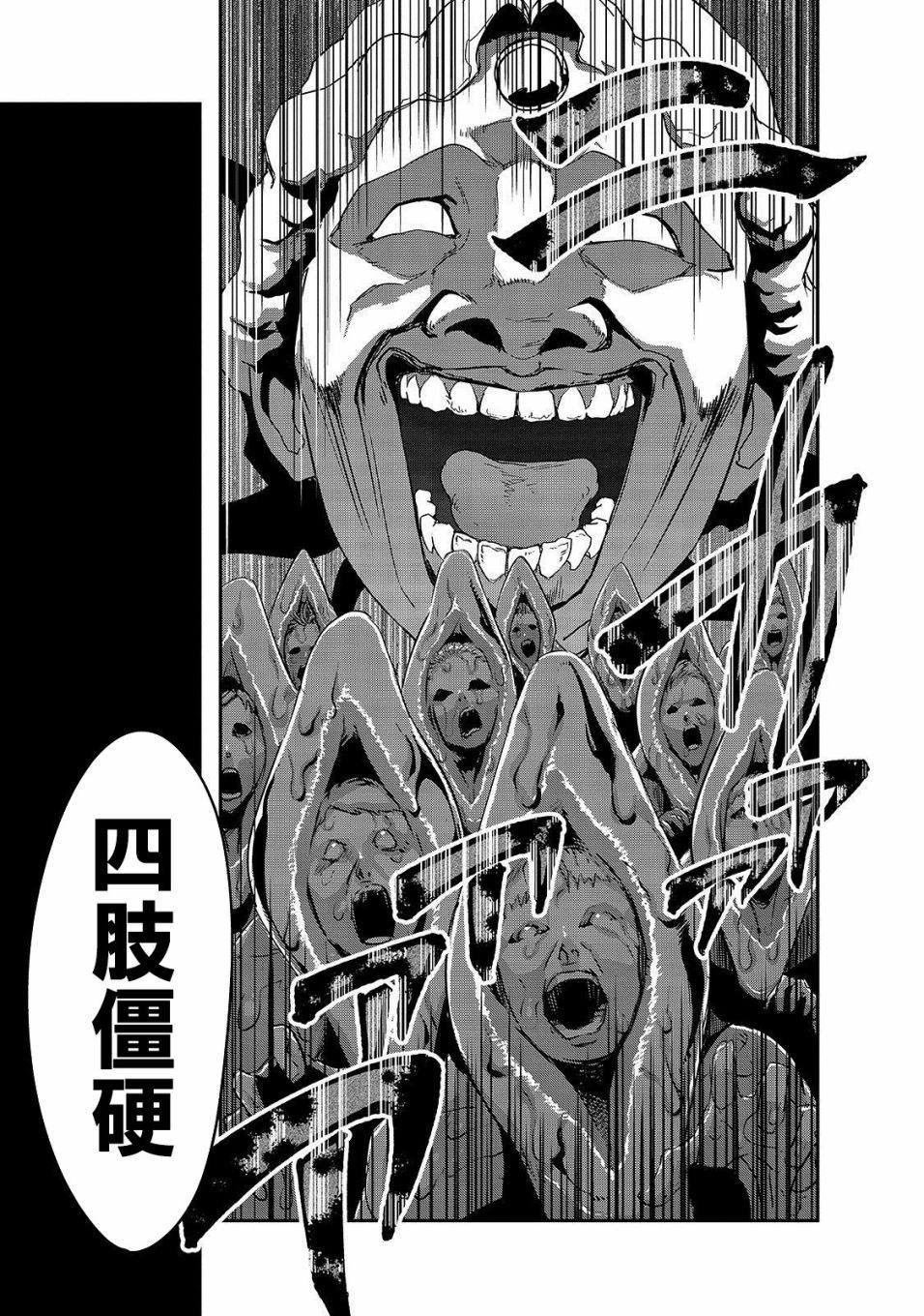 第4话 噬魂魔