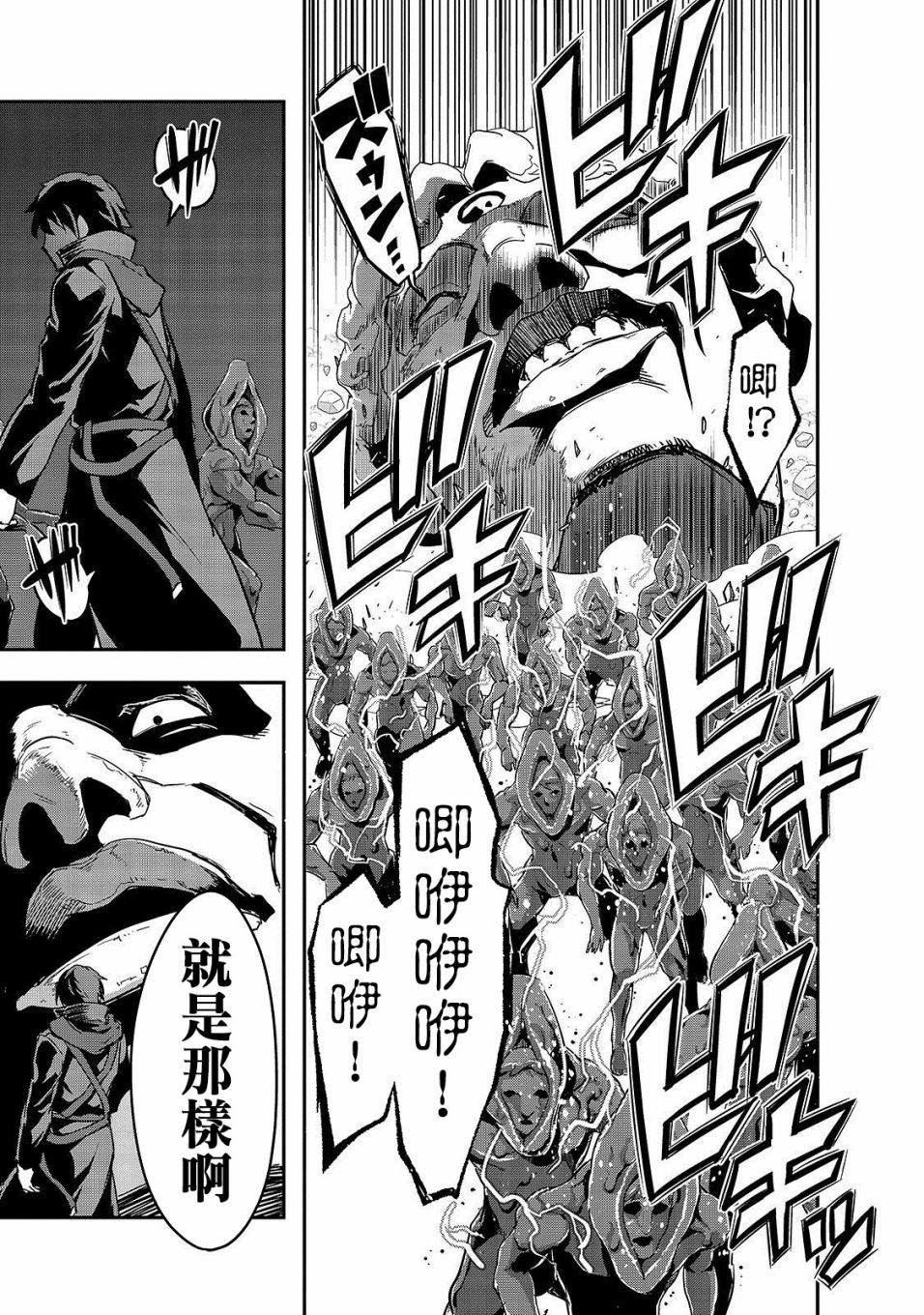 第4话 噬魂魔