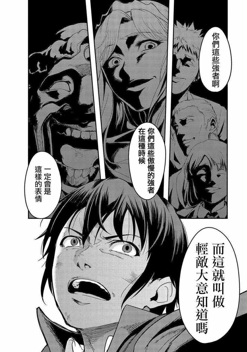 第4话 噬魂魔