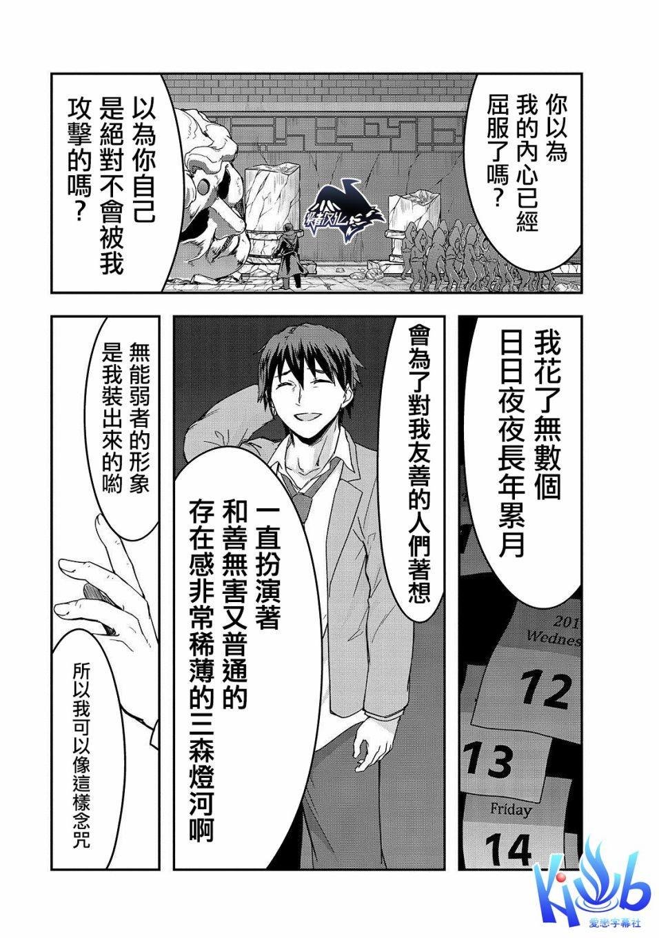 第4话 噬魂魔