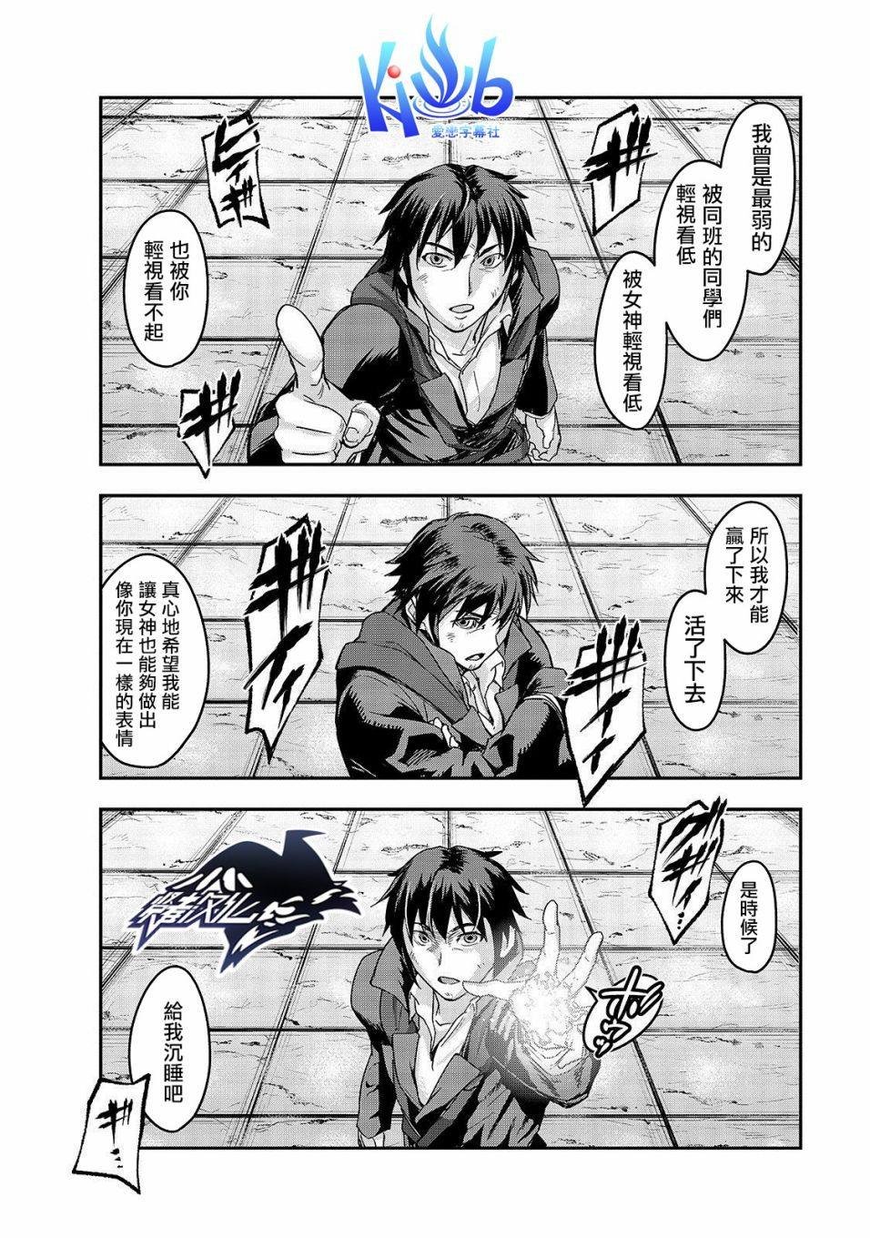 第4话 噬魂魔