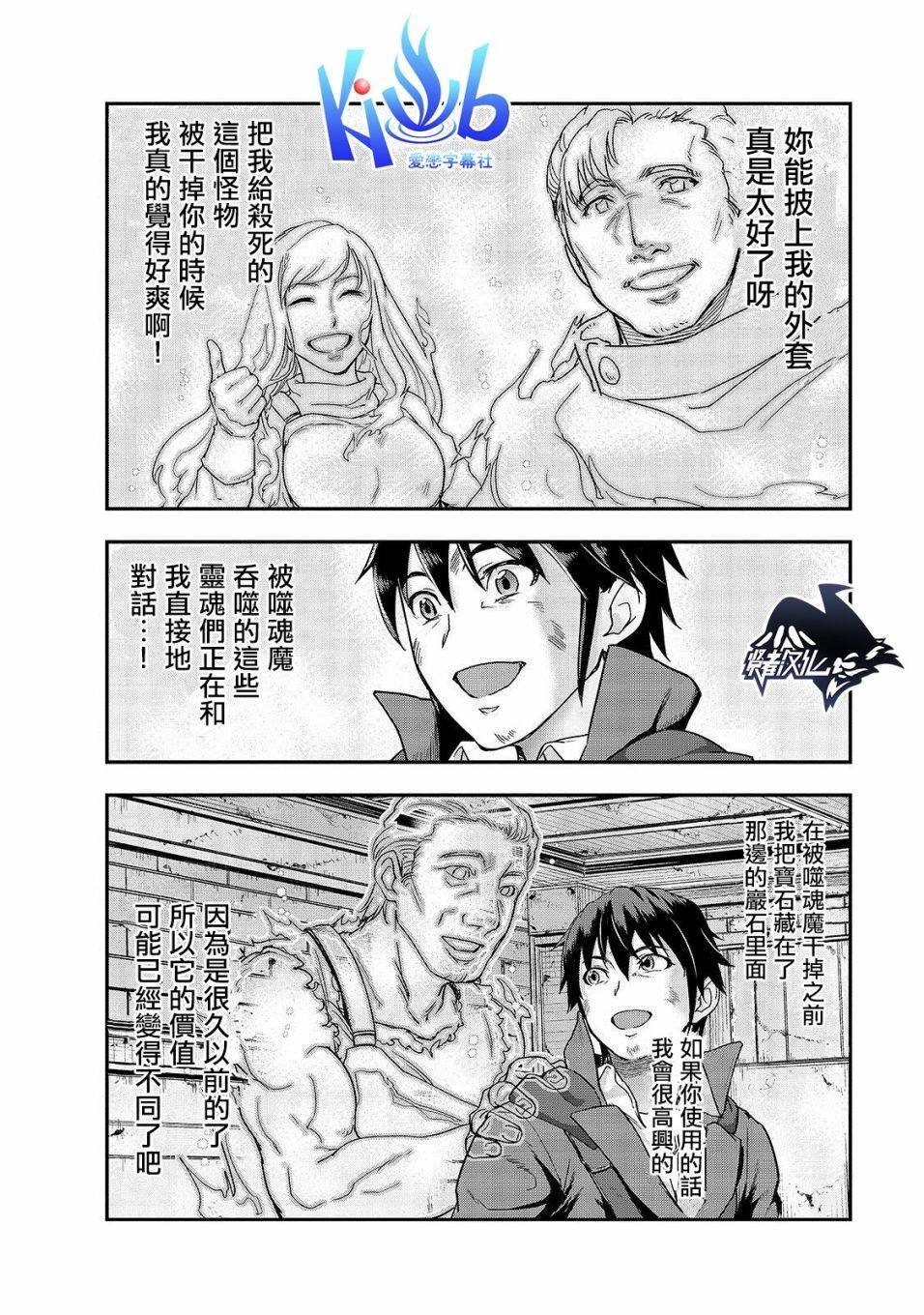 第4话 噬魂魔