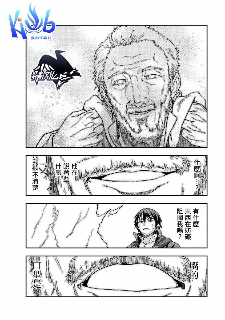 第4话 噬魂魔