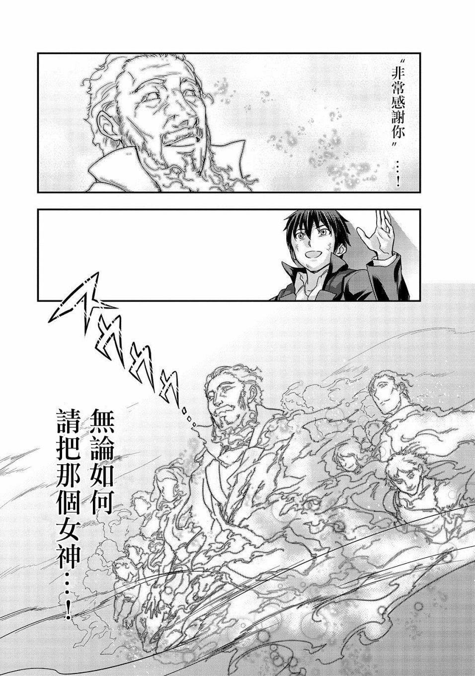第4话 噬魂魔