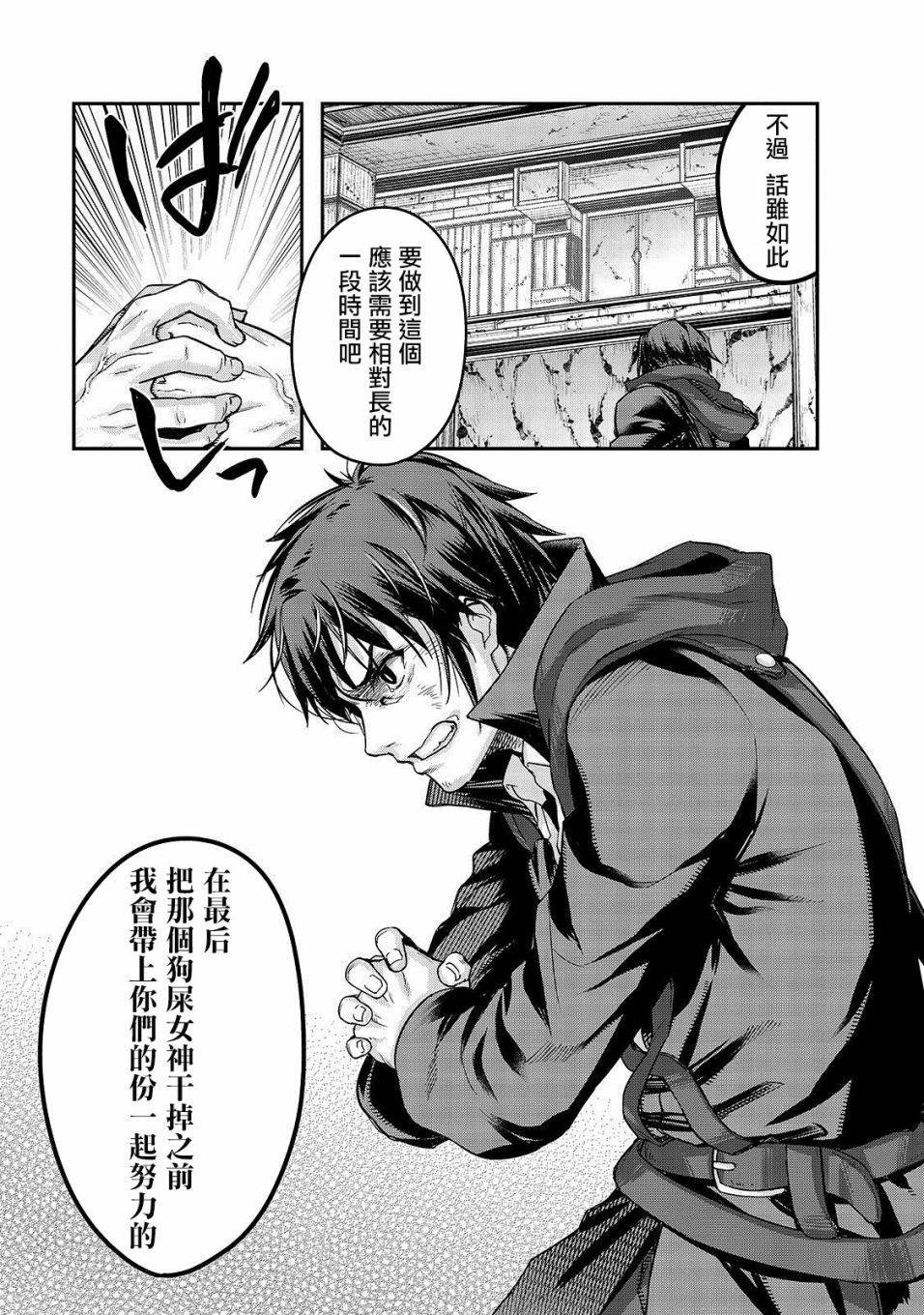 第4话 噬魂魔