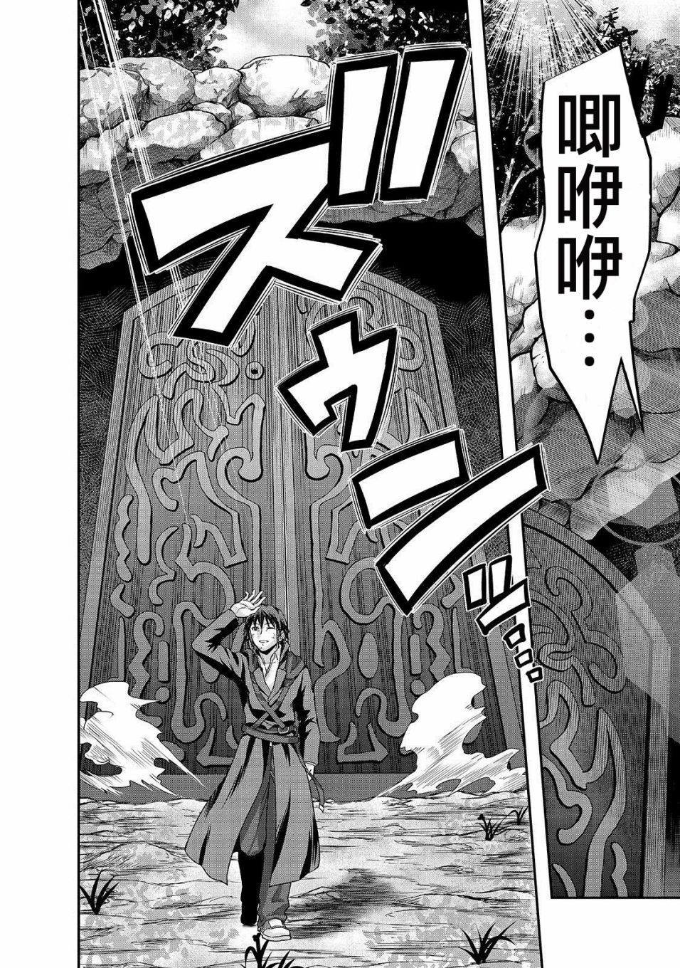 第4话 噬魂魔