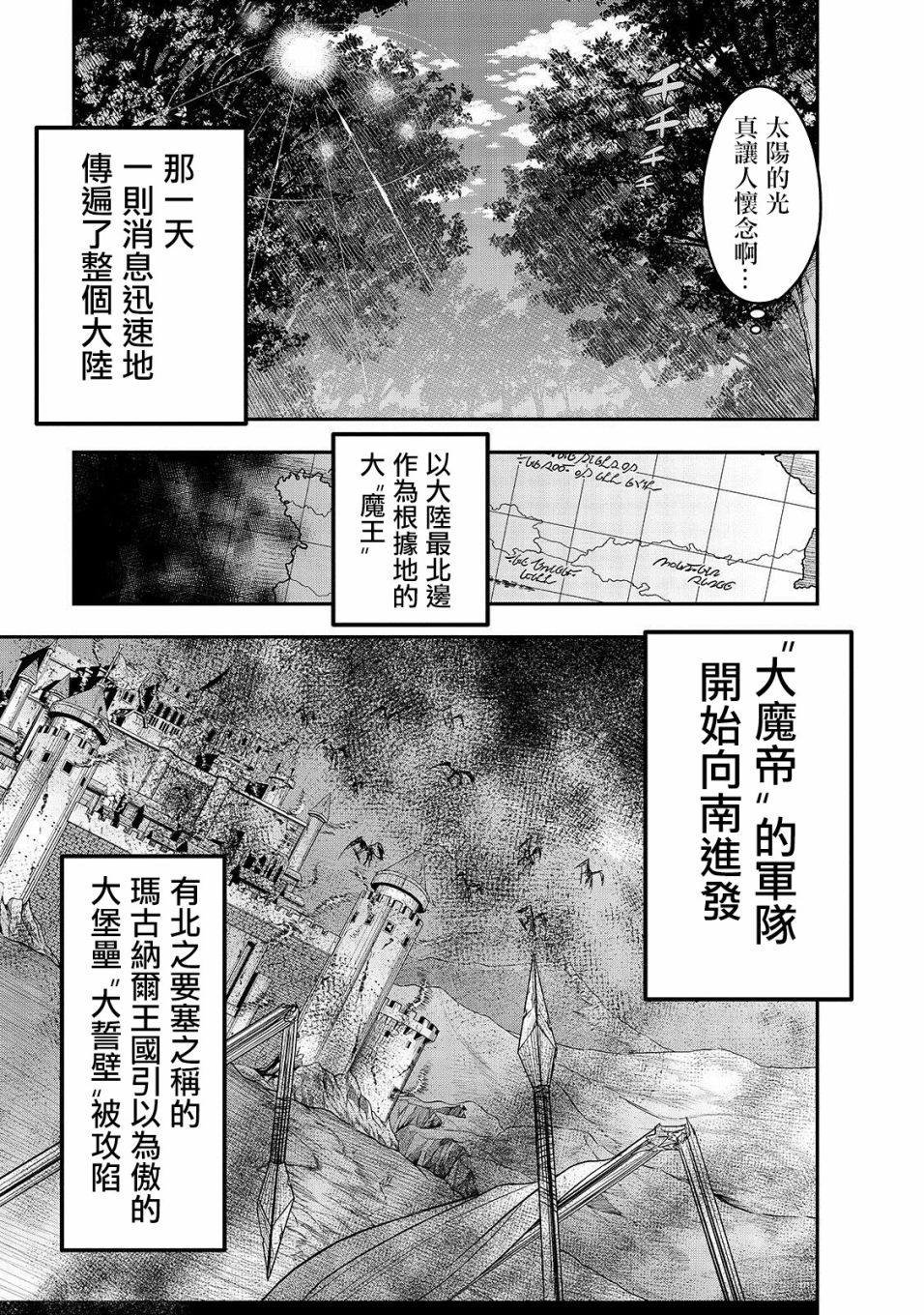 第4话 噬魂魔