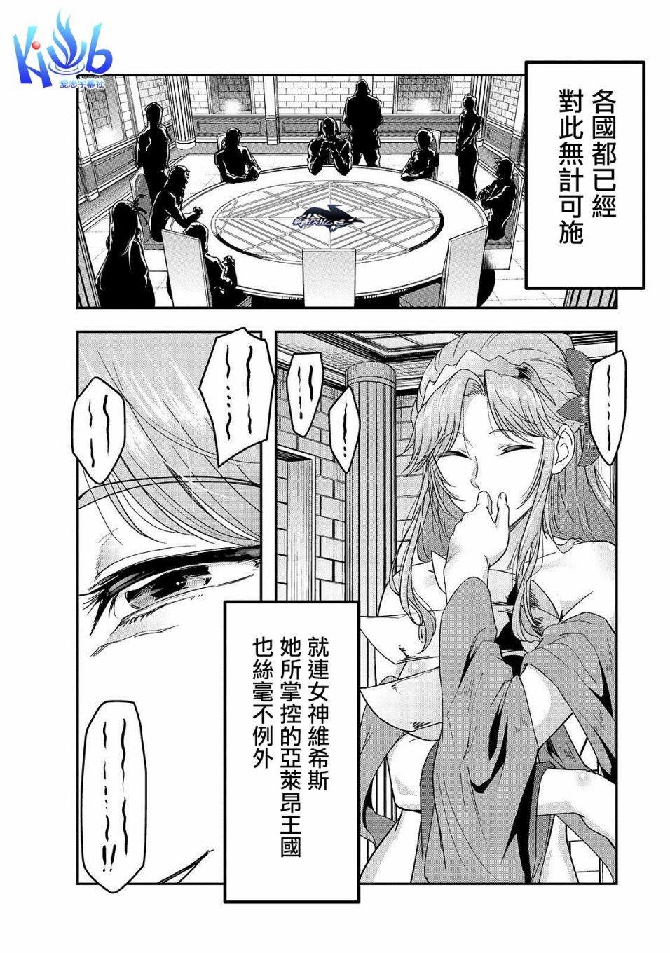 第4话 噬魂魔
