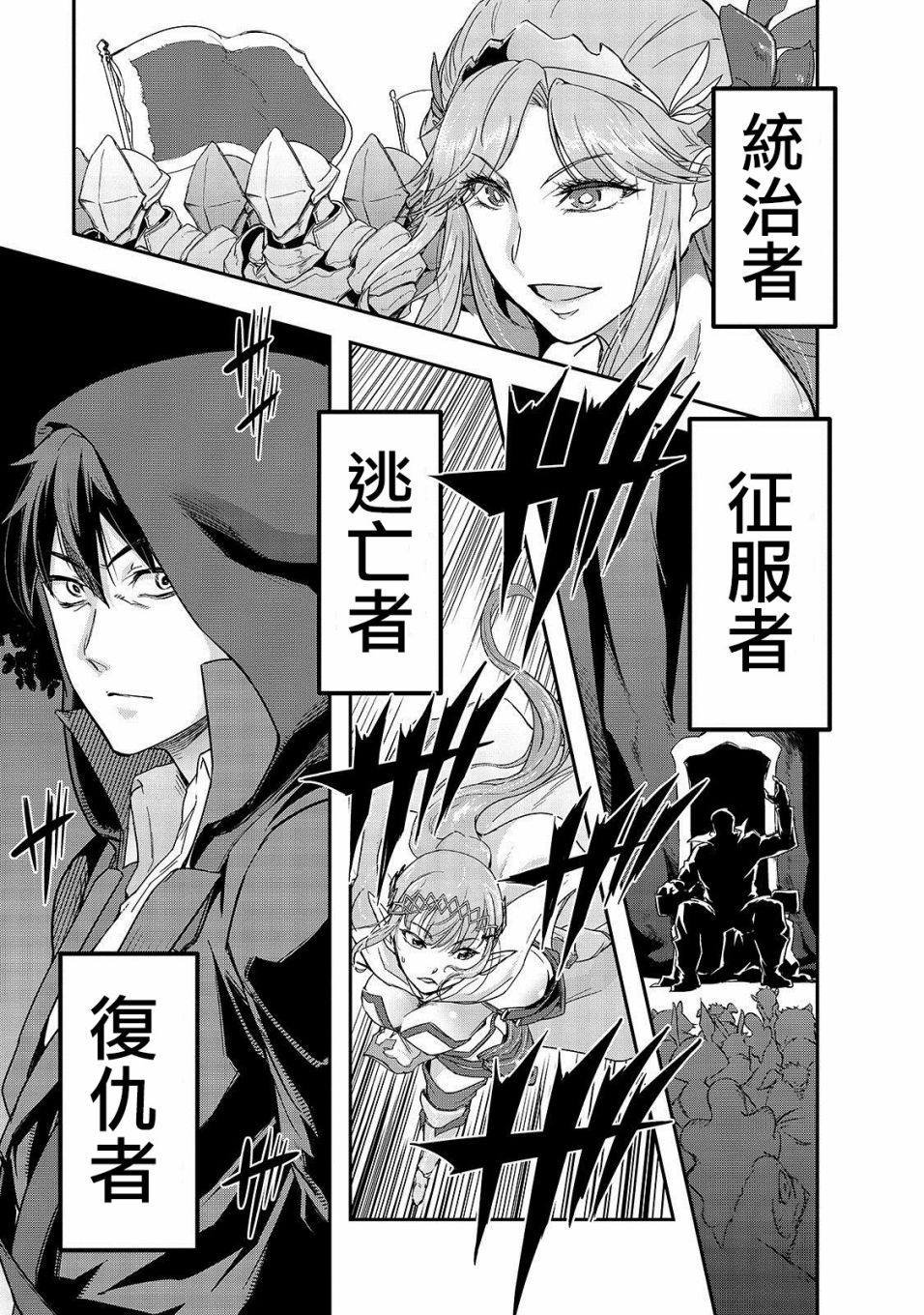 第4话 噬魂魔