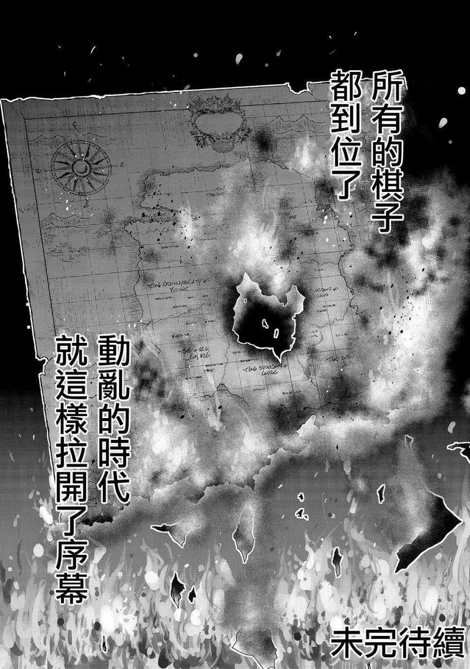第4话 噬魂魔