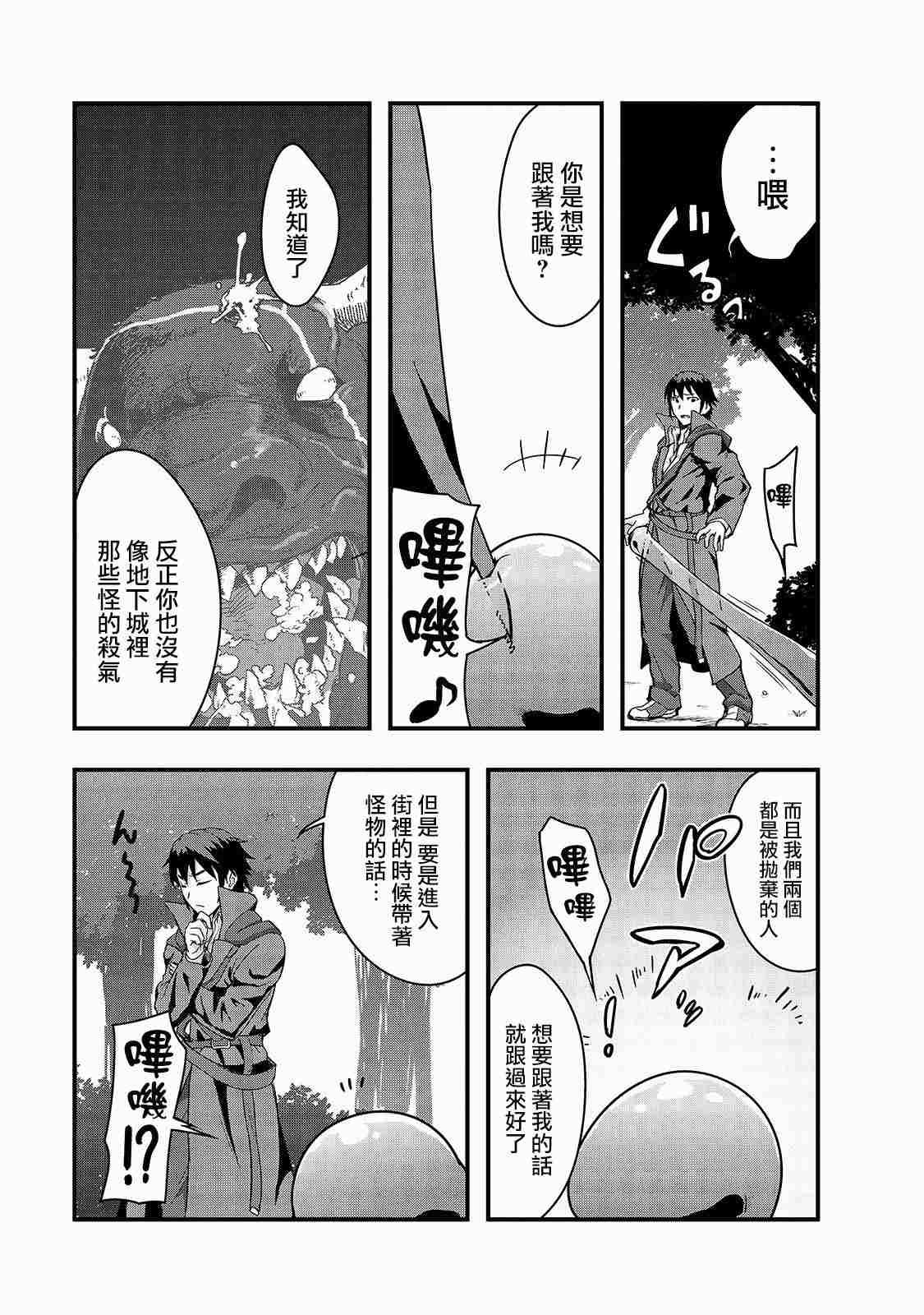 第5话