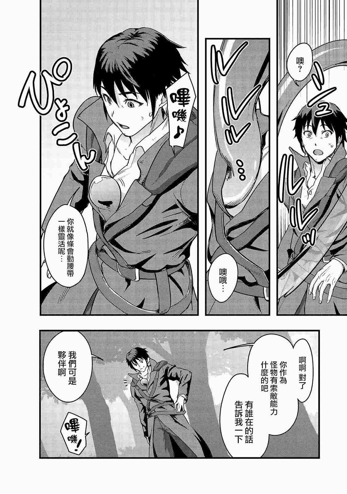 第5话