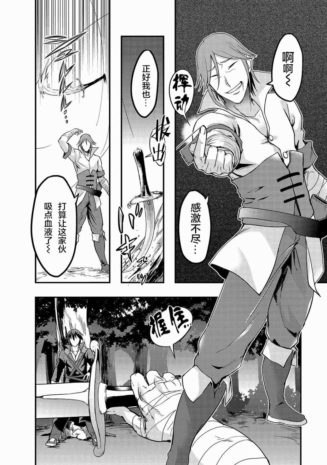 第6话 无人不晓的怪物们